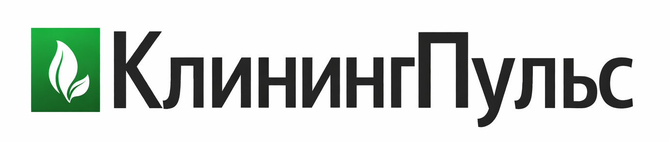 Клининговые услуги в Москве